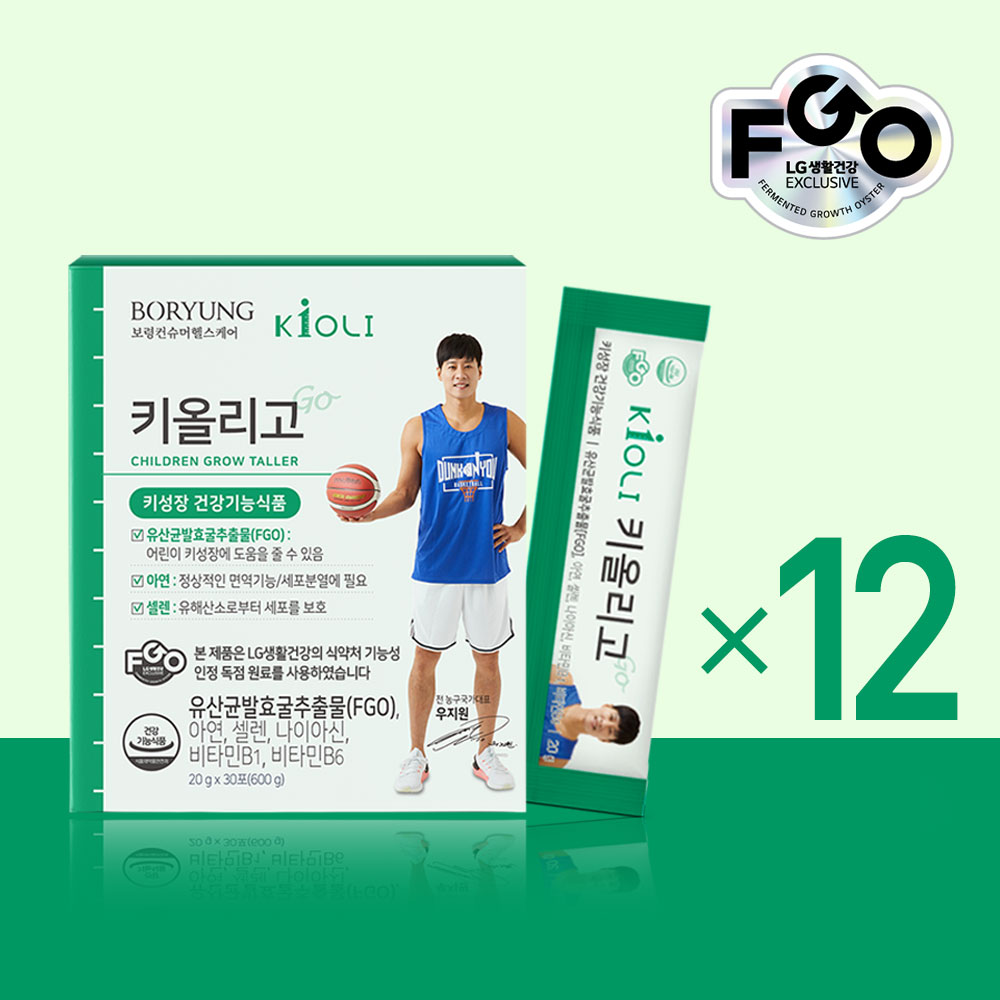 키올리고 어린이 키성장 건강기능식품 LG생활건강 원료 유산균발효굴추출물 FGO 보령컨슈머헬스케어 (12개월분 360포)
